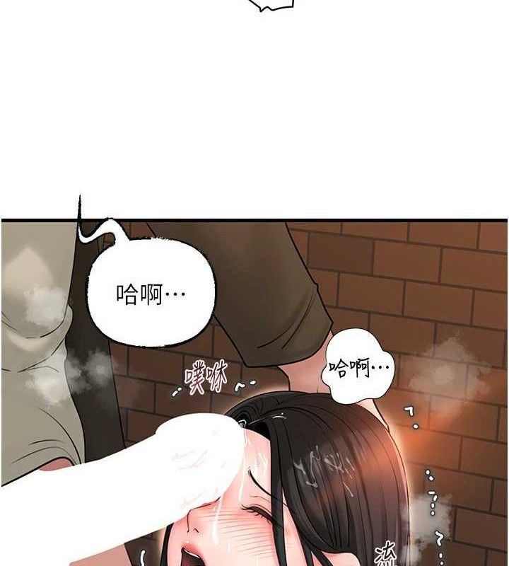 岳母为何那样 第59话 第18页
