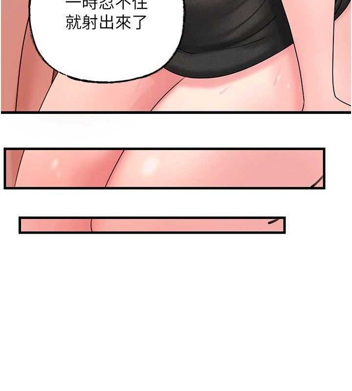 岳母为何那样 第59话 第20页