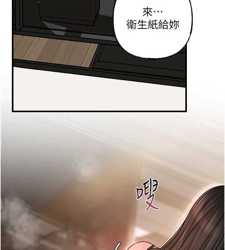 岳母为何那样 第59话 第22页