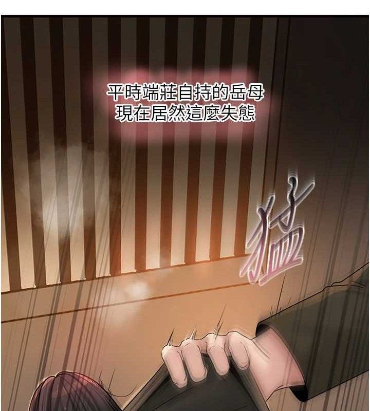 岳母为何那样 第59话 第27页