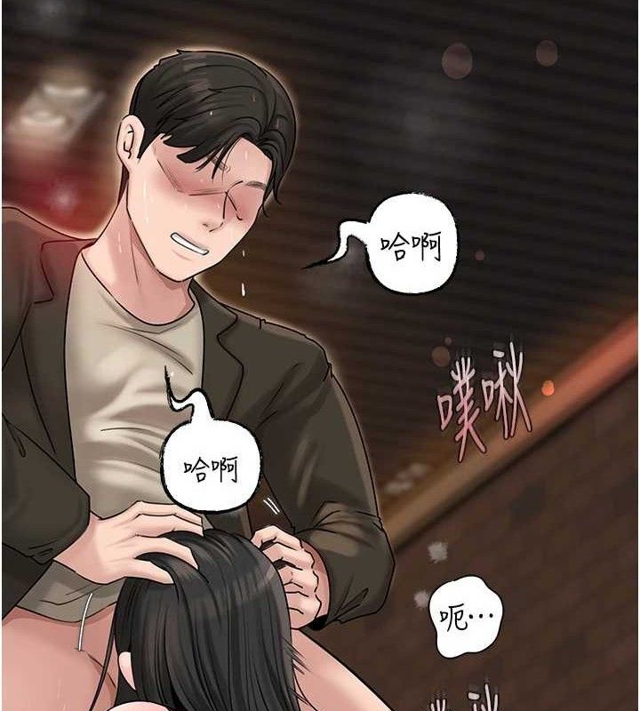 岳母为何那样 第59话 第3页