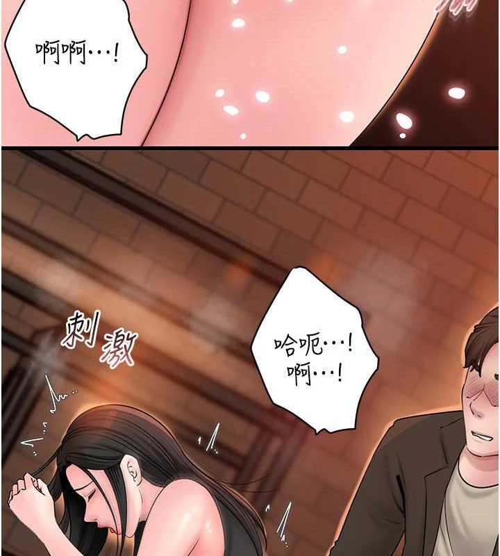 岳母为何那样 第59话 第33页