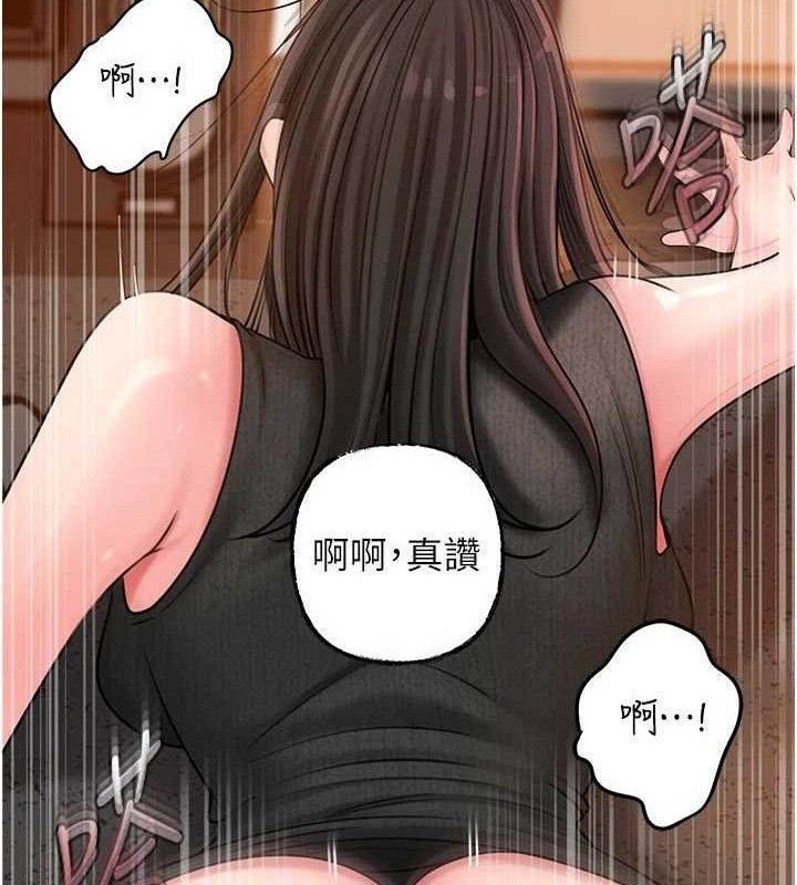 岳母为何那样 第59话 第47页