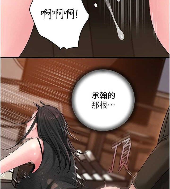 岳母为何那样 第59话 第49页