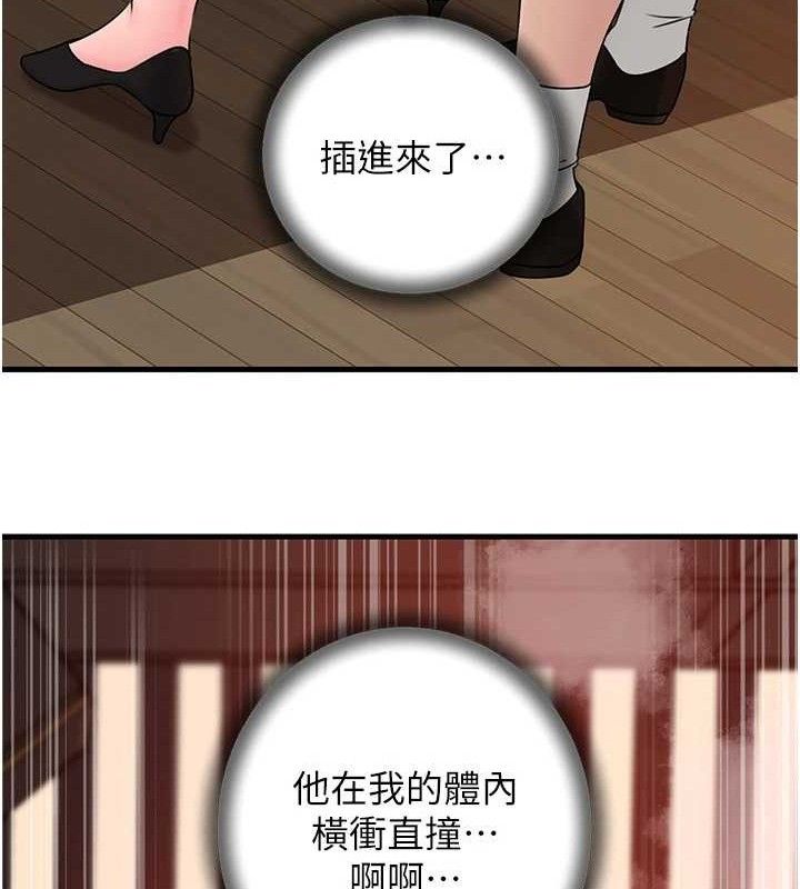 岳母为何那样 第59话 第51页