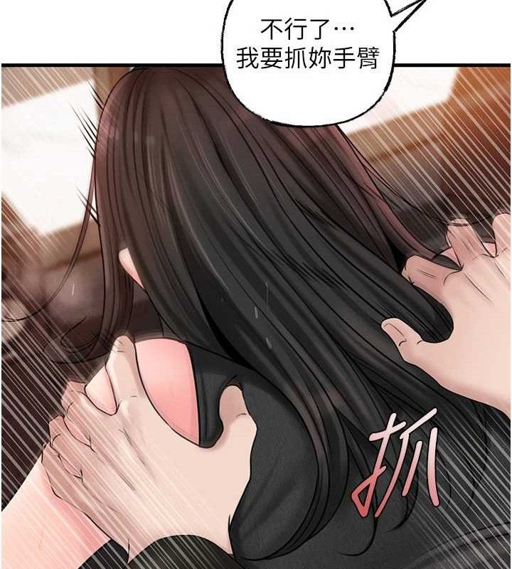 岳母为何那样 第59话 第55页