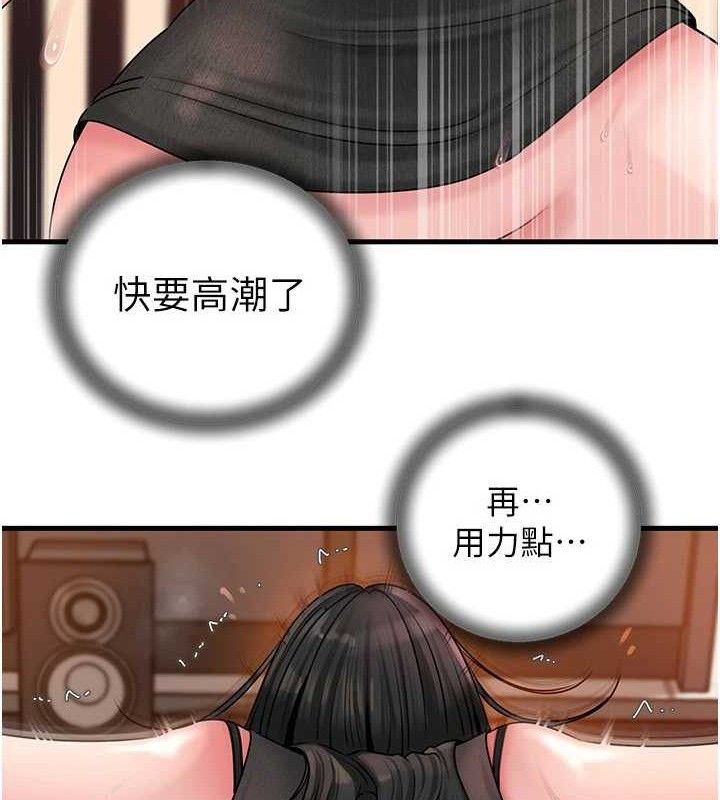 岳母为何那样 第59话 第63页