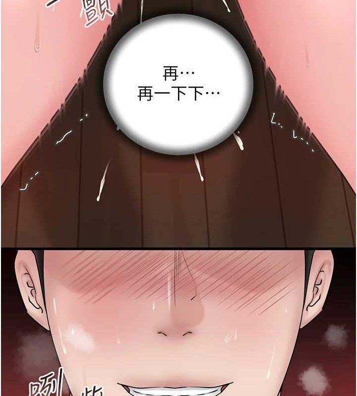 岳母为何那样 第59话 第65页