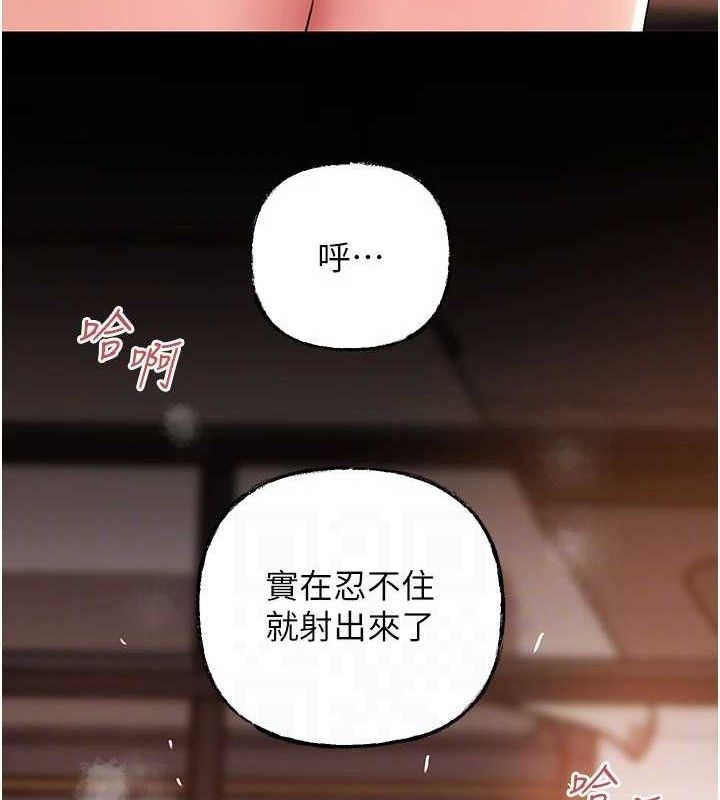 岳母为何那样 第59话 第71页