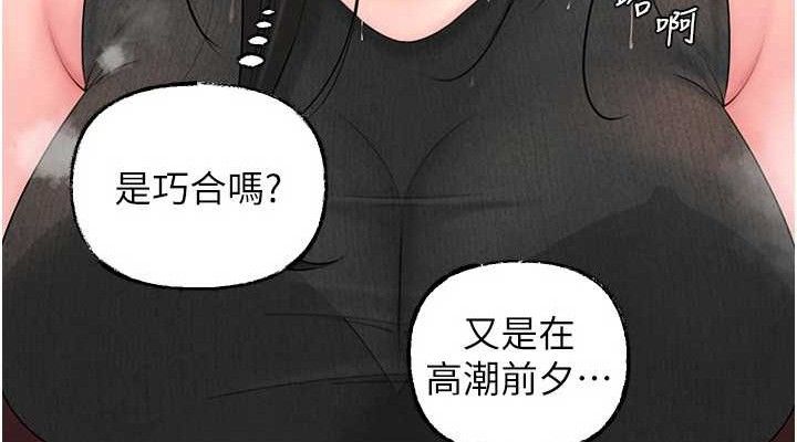 岳母为何那样 第59话 第75页