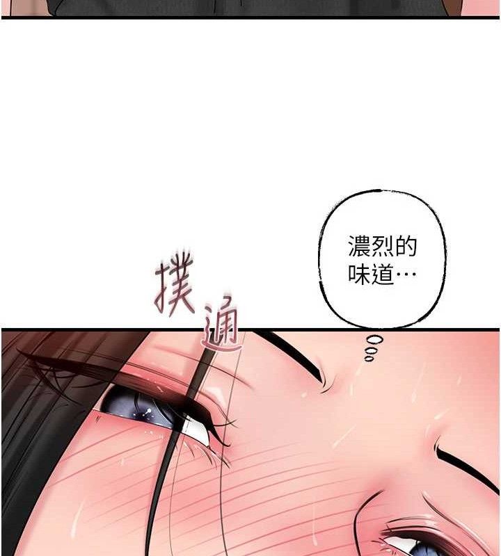岳母为何那样 第59话 第84页
