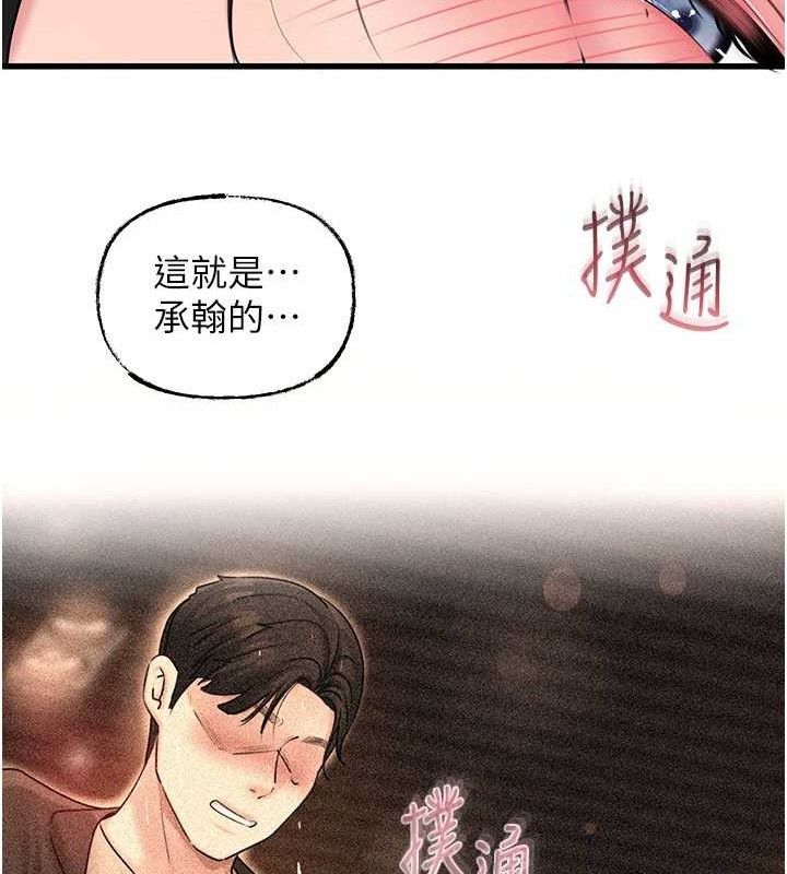 岳母为何那样 第59话 第85页