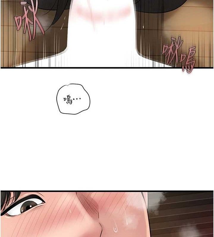岳母为何那样 第59话 第9页