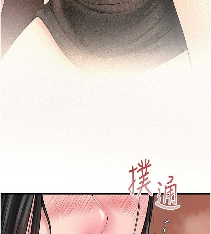 岳母为何那样 第59话 第92页