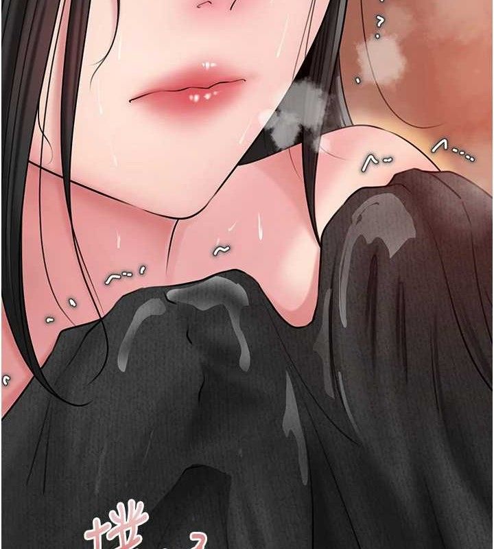 岳母为何那样 第59话 第93页