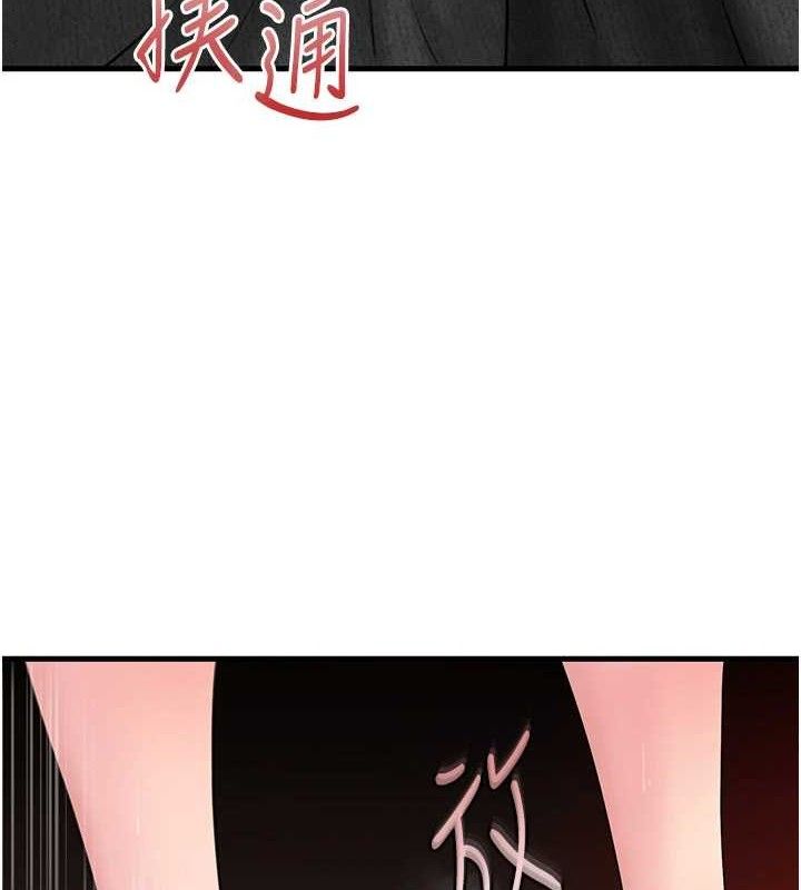 岳母为何那样 第59话 第94页