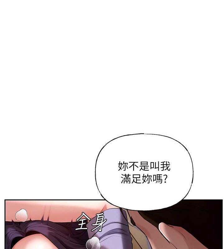 岳母为何那样 第6话 第1页
