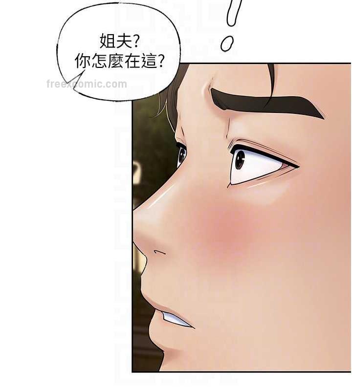 岳母为何那样 第6话 第100页