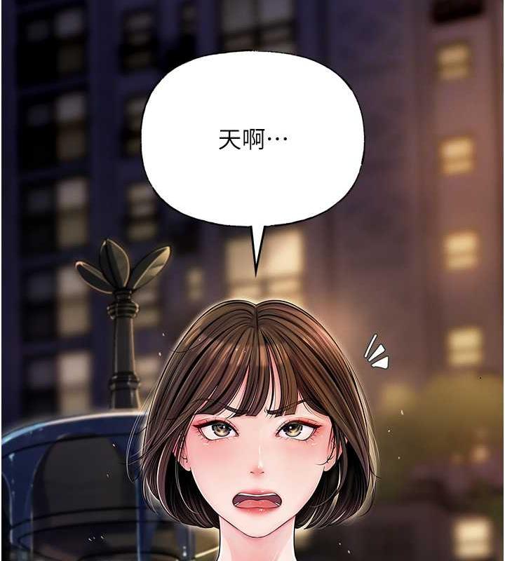 岳母为何那样 第6话 第103页