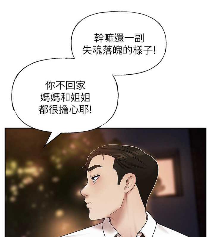 岳母为何那样 第6话 第106页