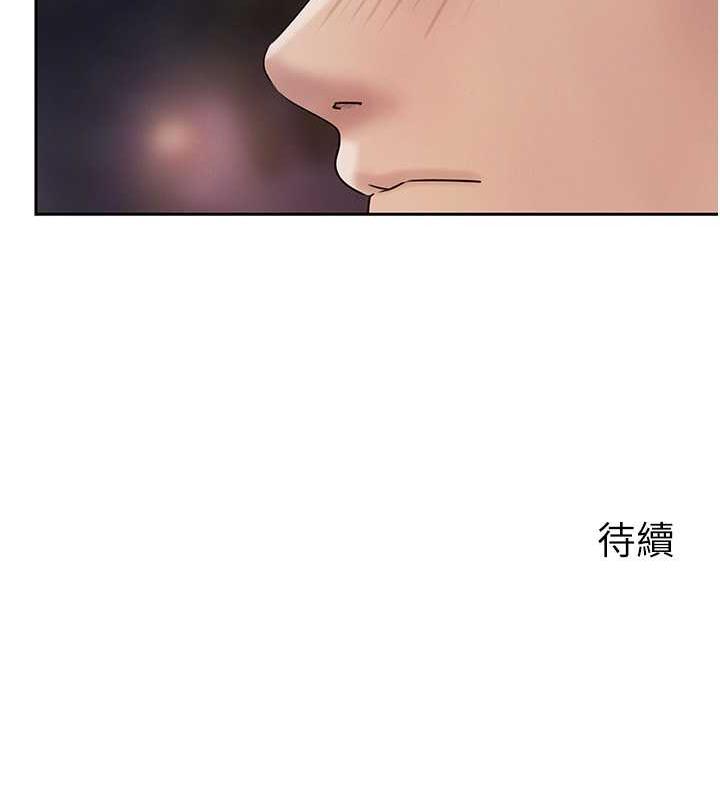 岳母为何那样 第6话 第109页