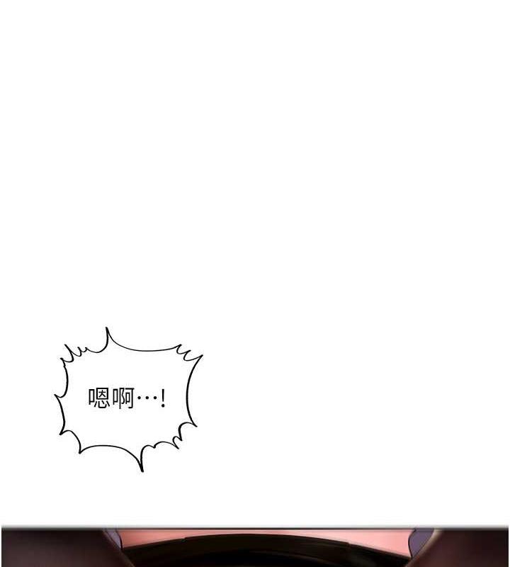 岳母为何那样 第6话 第12页