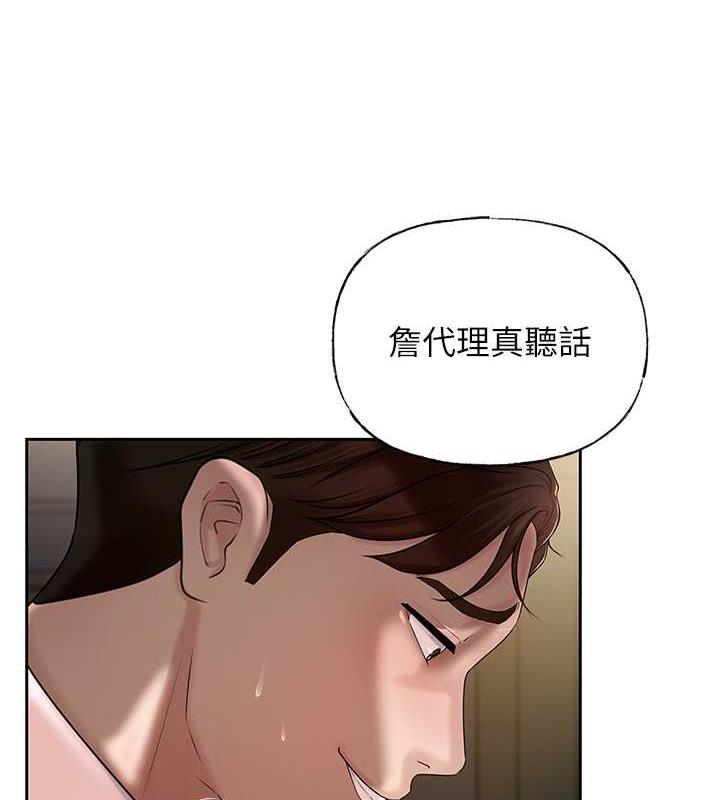 岳母为何那样 第6话 第14页