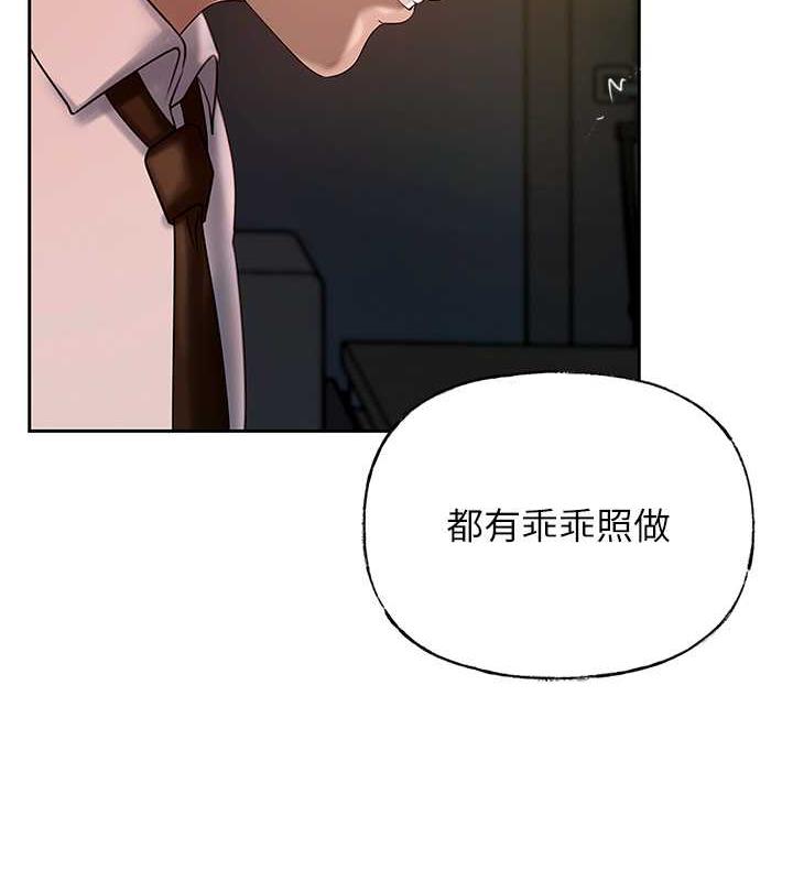 岳母为何那样 第6话 第15页