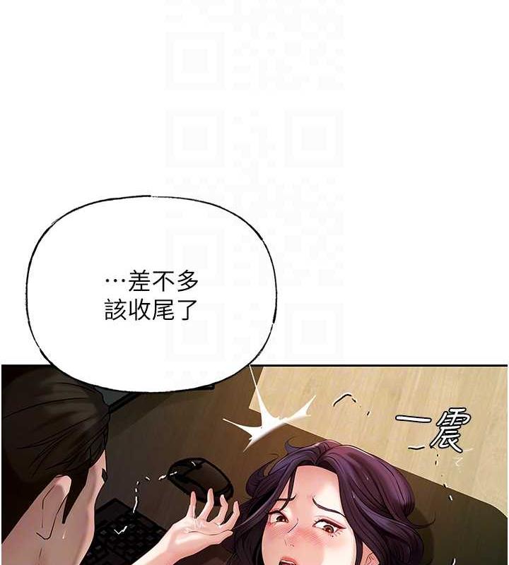 岳母为何那样 第6话 第18页