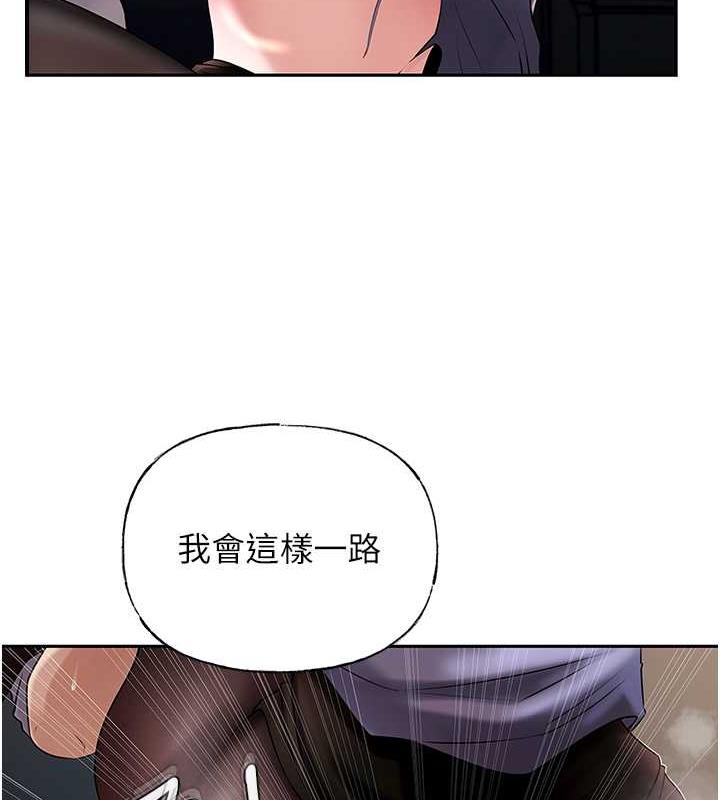 岳母为何那样 第6话 第26页