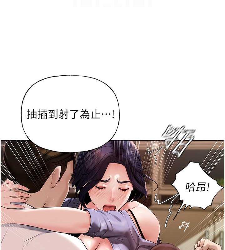 岳母为何那样 第6话 第28页