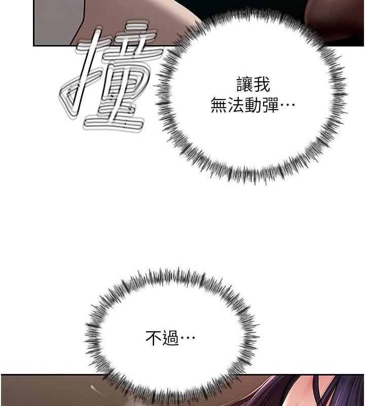 岳母为何那样 第6话 第35页