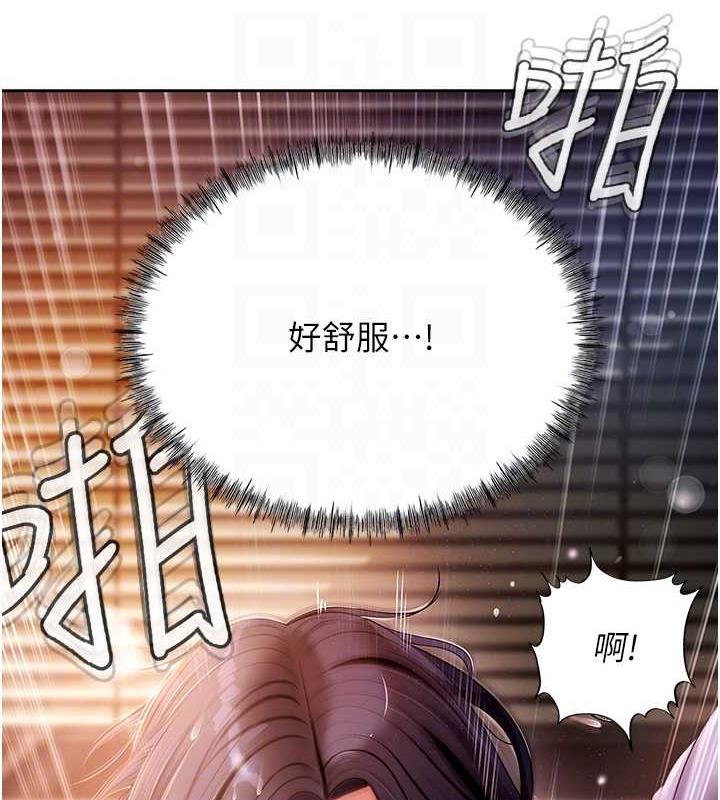 岳母为何那样 第6话 第37页