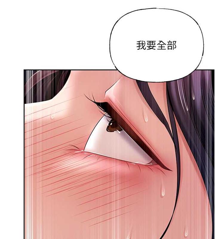 岳母为何那样 第6话 第42页