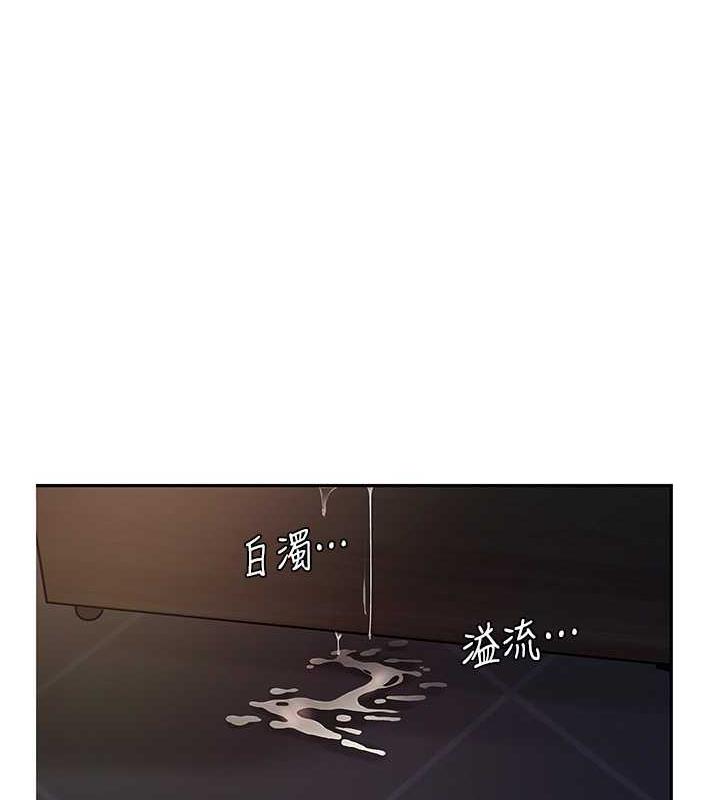 岳母为何那样 第6话 第49页