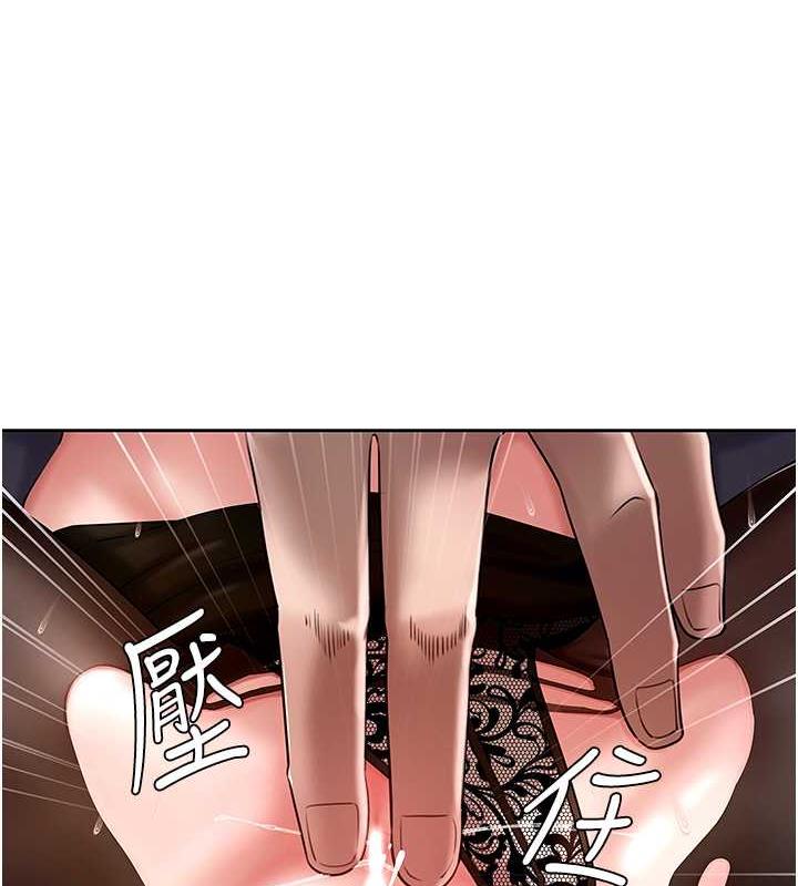 岳母为何那样 第6话 第5页