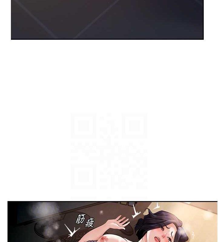 岳母为何那样 第6话 第50页