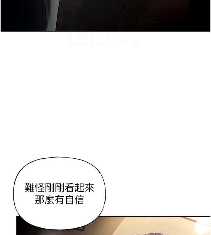 岳母为何那样 第6话 第53页