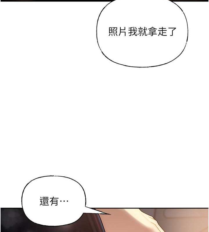 岳母为何那样 第6话 第57页