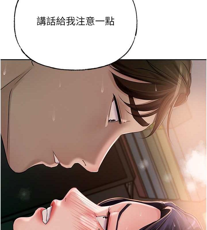 岳母为何那样 第6话 第59页