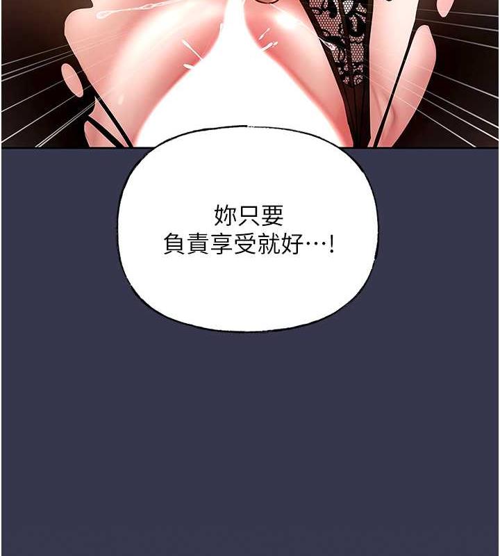 岳母为何那样 第6话 第6页