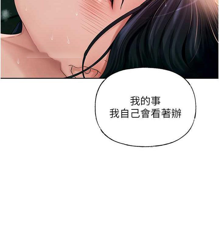 岳母为何那样 第6话 第60页
