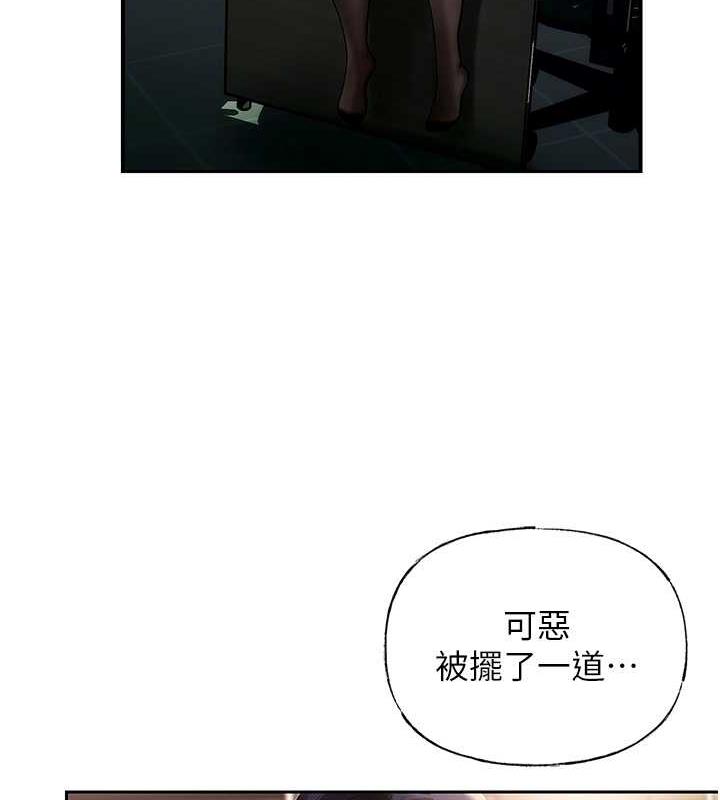 岳母为何那样 第6话 第66页
