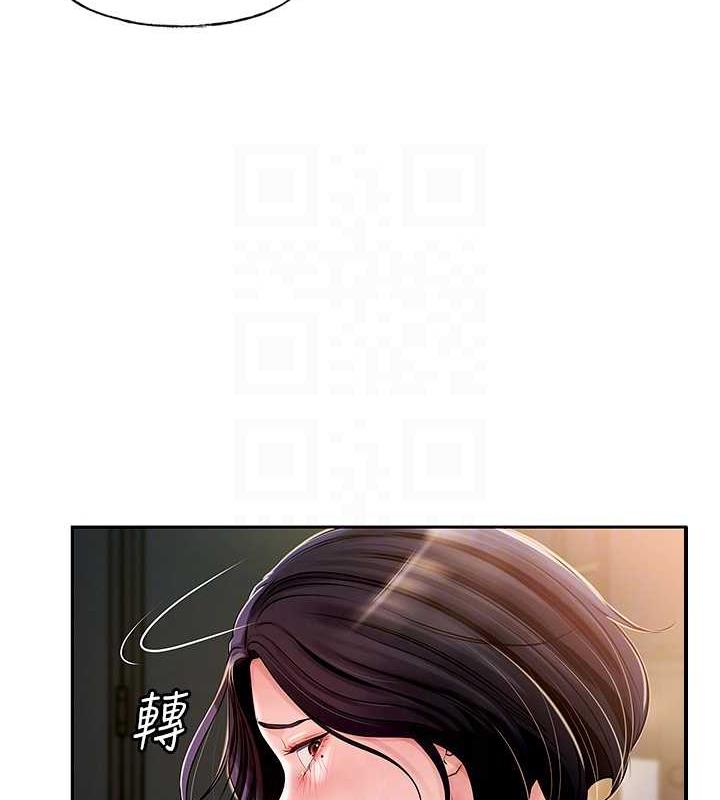 岳母为何那样 第6话 第68页
