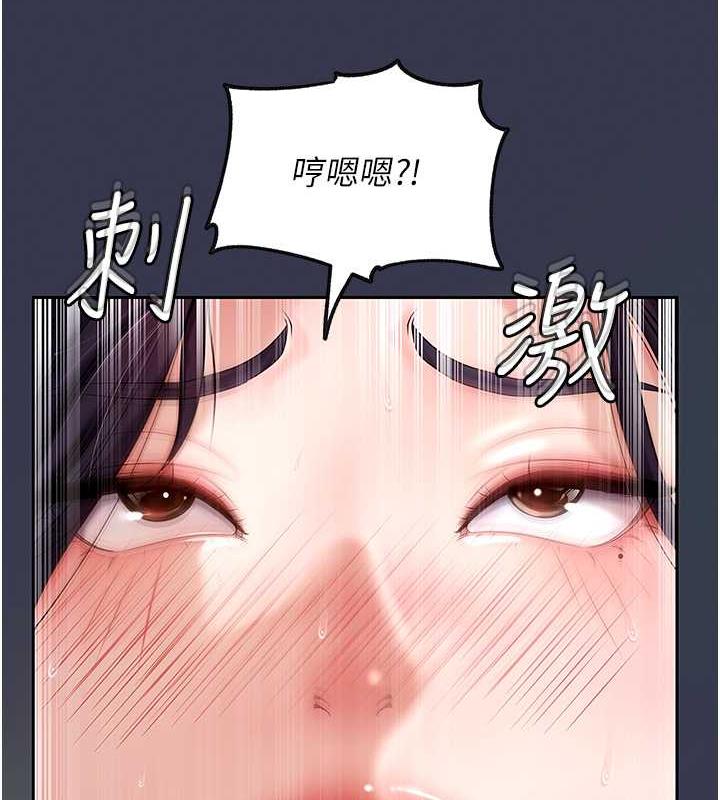 岳母为何那样 第6话 第7页