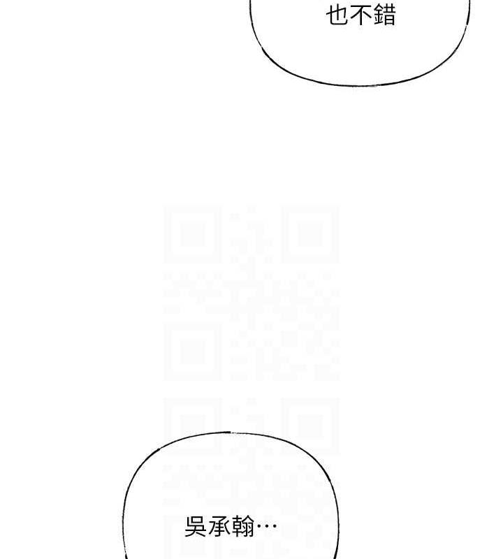 岳母为何那样 第6话 第74页