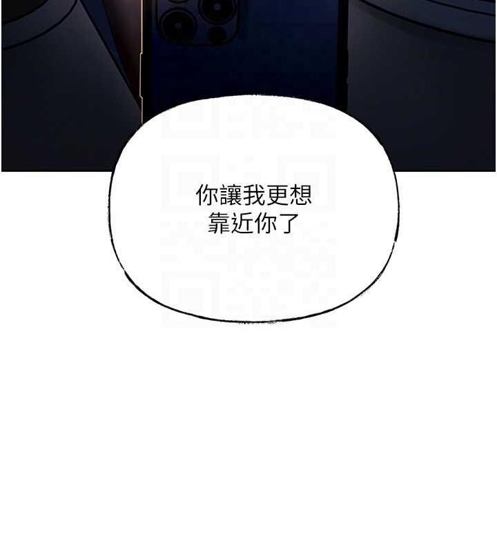 岳母为何那样 第6话 第77页