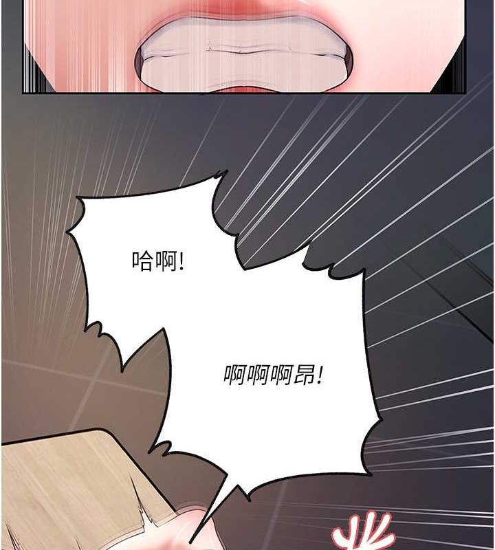 岳母为何那样 第6话 第8页