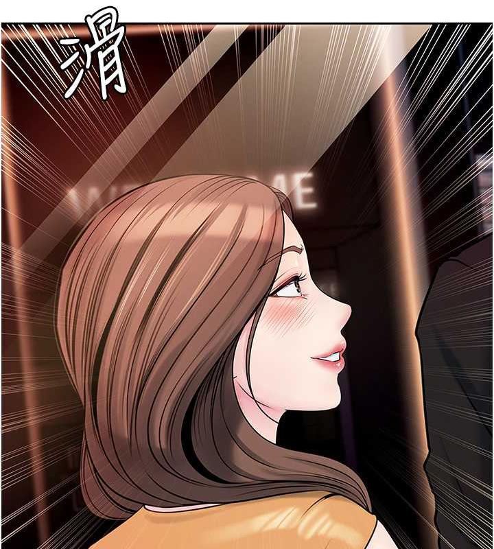 岳母为何那样 第6话 第86页