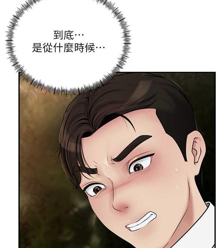 岳母为何那样 第6话 第88页